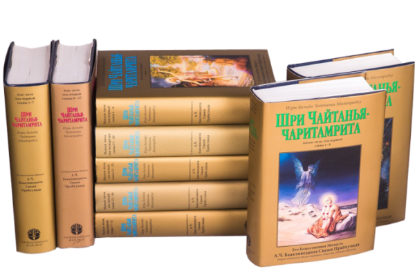 Чайтанья-Чаритамрита полный комплект (9 томов)